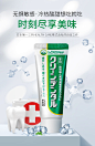 第一三共牙膏日本进口抗敏感过敏清新口气cleandental口腔护理50g-tmall.hk天猫国际