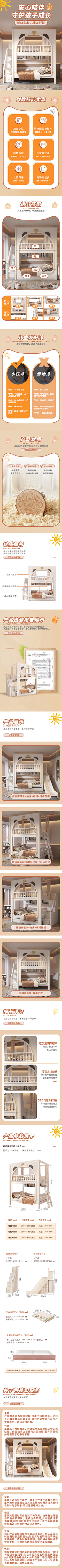 tObUKHeG采集到床详情页
