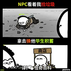 meme（梗图）图片大全-meme（梗图）高清好看的图片--花瓣超级无敌窝窝头的画板