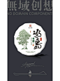普洱茶包装定制1期31-33.已商用. - 小红书