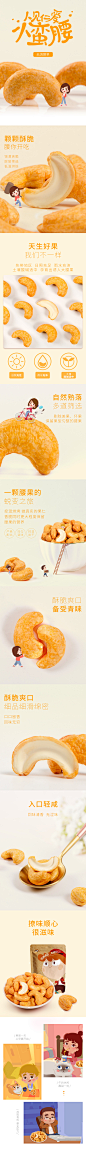 2019-0618盐焗腰果