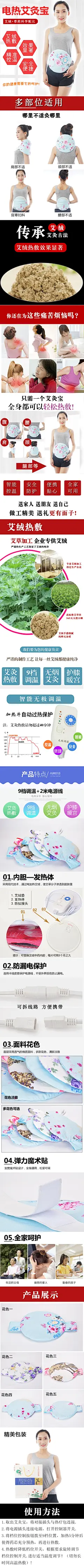 艾灸宝