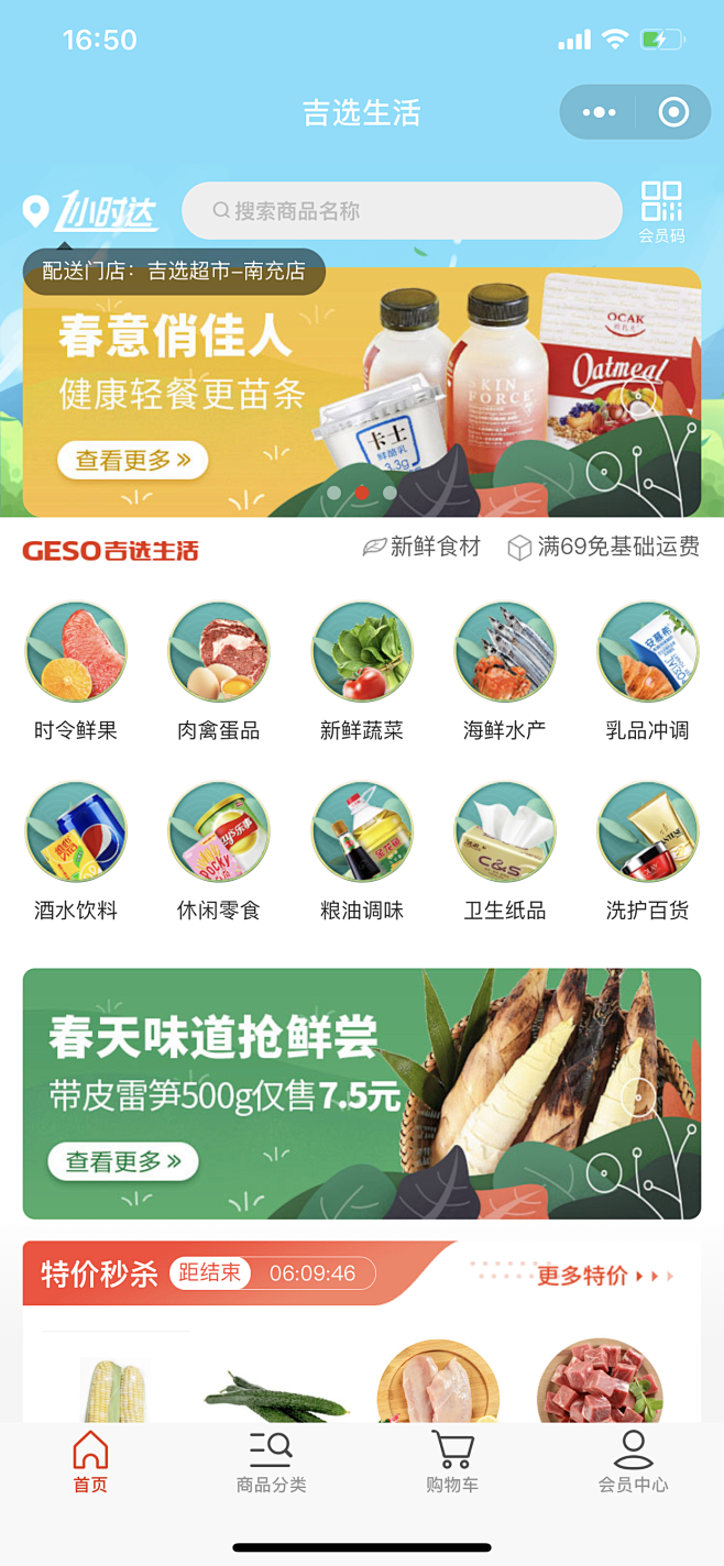 小程序，生鲜食品详情页（海鲜，水果，蔬菜...