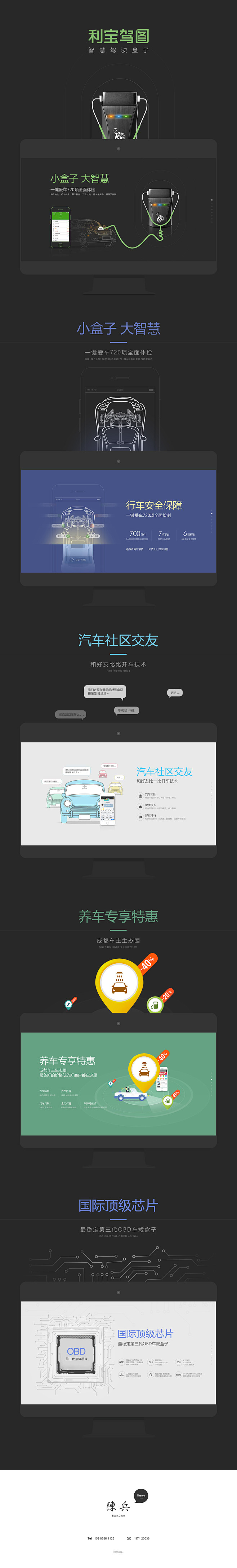 利宝驾图介绍2+APP by 陈兵 - ...