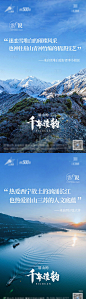 【源文件下载】 海报 房地产 价值点 客户说 眉山 清新 实景 风景 山水 人家