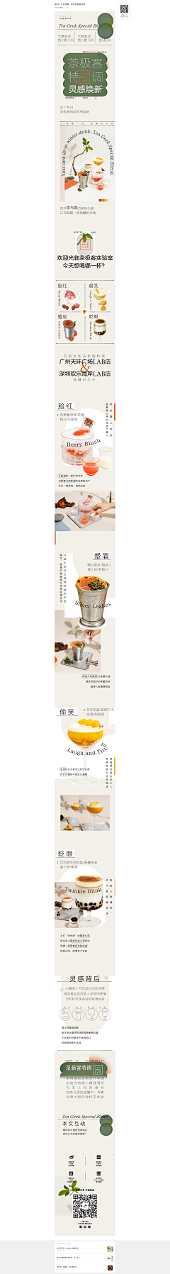 一念·无明采集到食品类