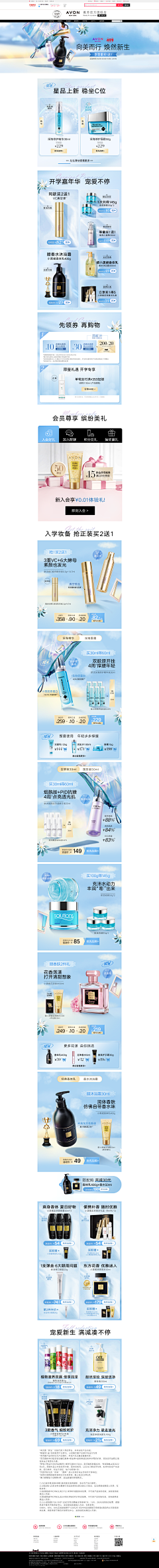 芭拉拉小丸子采集到首页