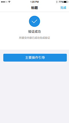 ginaliu采集到App-成功/失败反馈页面