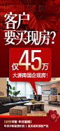 红色地产