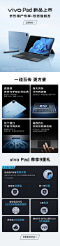 【iQOOPad】vivo Pad iQOO平板 一碰互传 更方便 4月11日全新发布 敬请期待 版本1【行情 报价 价格 评测】-京东