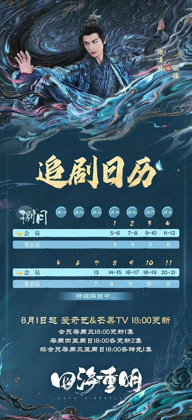 图片_追剧日历（古风）图片素材-花瓣网