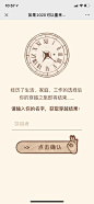 中国银行保险报×微保：如果2020可以重来 - 最美h5案例欣赏 - 爱果果