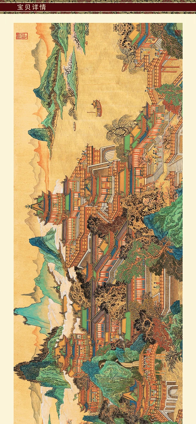 黄秋园帝宫风华图卷高清微喷亭台楼阁青绿山水长卷绢布画装饰挂画-淘宝网-花瓣网