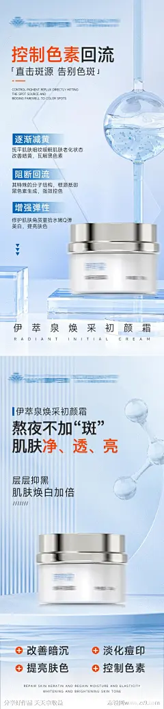 抗衰面霜护肤海报-源文件-志设网-zs9.com