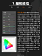 救命终于有人把Camera Raw讲清楚啦