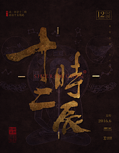 LY·alice采集到字体