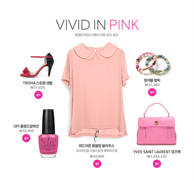 VIVID IN pink 영원한 여성...