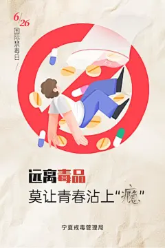 宣传海报_百度图片搜索