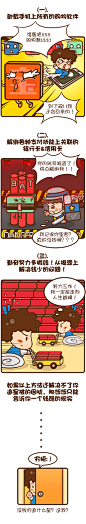 【追星漫画】简单三步，教你省钱追星！