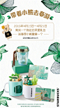 为你的春天，多加一份美好。#唤醒春意会员星礼包#再升级，除随卡附赠1个具有储物功能的DIY种植摆件和6张超值优惠券*外，在2019年4月15日至4月21日期间购买指定会员星礼包，还能获得一个限量版春季小熊徽章。快来星巴克带走你的春日星礼包吧~

*具体优惠券见产品说明书 ​​​​