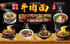 牛肉面美食素材  - 源文件下载【酷图网】牛肉面,红烧牛肉面,牛肉面素材,经典牛肉面,面,小面,面条,拌面,牛,牛肉,美食,美味,饮食,面食,餐饮,活动,宣传,海报,素材,美食海报素材,设计,广告设计,海报设计,促销,食物,食材,牛肉面元素,面馆,菜谱元,炸酱,牛腩面,牛肉粉,汤面,汤粉,炸酱面,PSD分层素材,300DPI,PSD,
