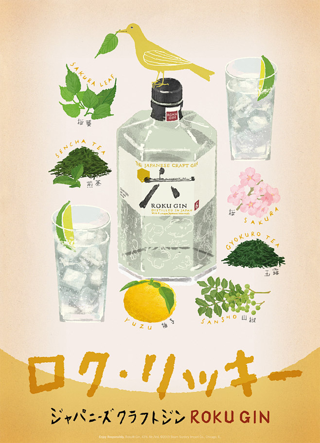 The House of Suntory