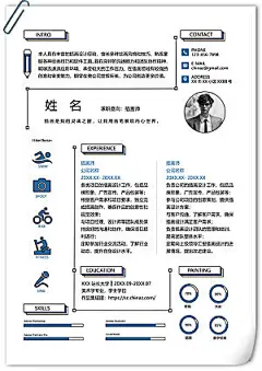 极简线条设计插画师简历模板