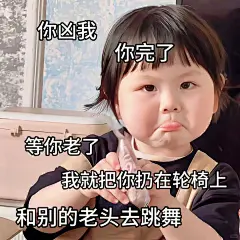 适合给男朋友发的表情包 - 小红书