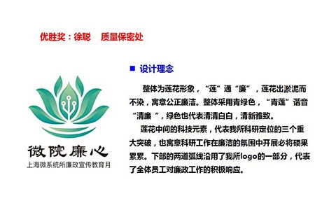 廉政logo的搜索结果_360图片-花瓣网