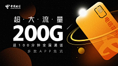 世界太呱噪采集到BANNER