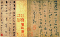 王羲之 章草《寒切帖》纸本 纵25.6厘米，横21.5厘米　 现藏天津巿艺术博物馆