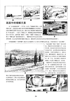  世界绘画经典教程：风景素描_26