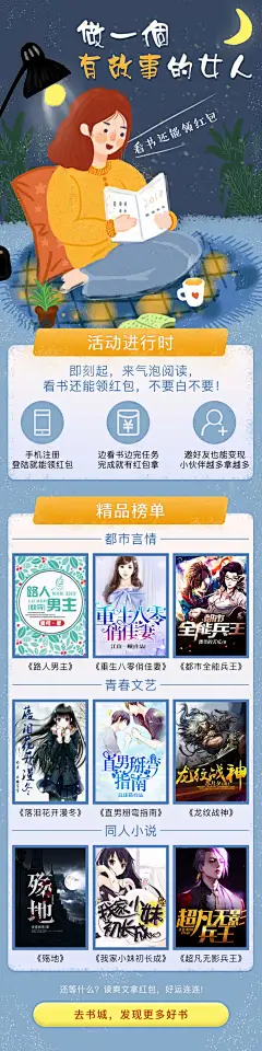 气泡阅读落地页2