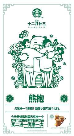 GraceOnTheRoad采集到星巴克