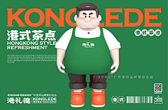 大橘呀!采集到IP设计学习