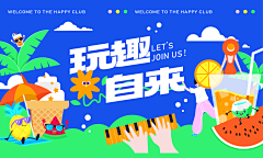 阿咩杨杨杨采集到banner