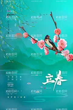  立春插画图片  - 源文件下载【酷图网】意境,唯美,梦幻,创意,插画,手绘,梦境,小清新海报,古风,温馨,文艺海报,手绘风,浪漫,治愈系,可爱,温暖,安逸,舒适,梦中世界,动漫壁纸,森系,森系插画,淡雅,文艺风,中国风,小清新,元素,花丛,森林,立春,春天,踏青,郊游,春分,立春海报,二十四节气,国潮,韵味,文艺范,中国元素,春游,
