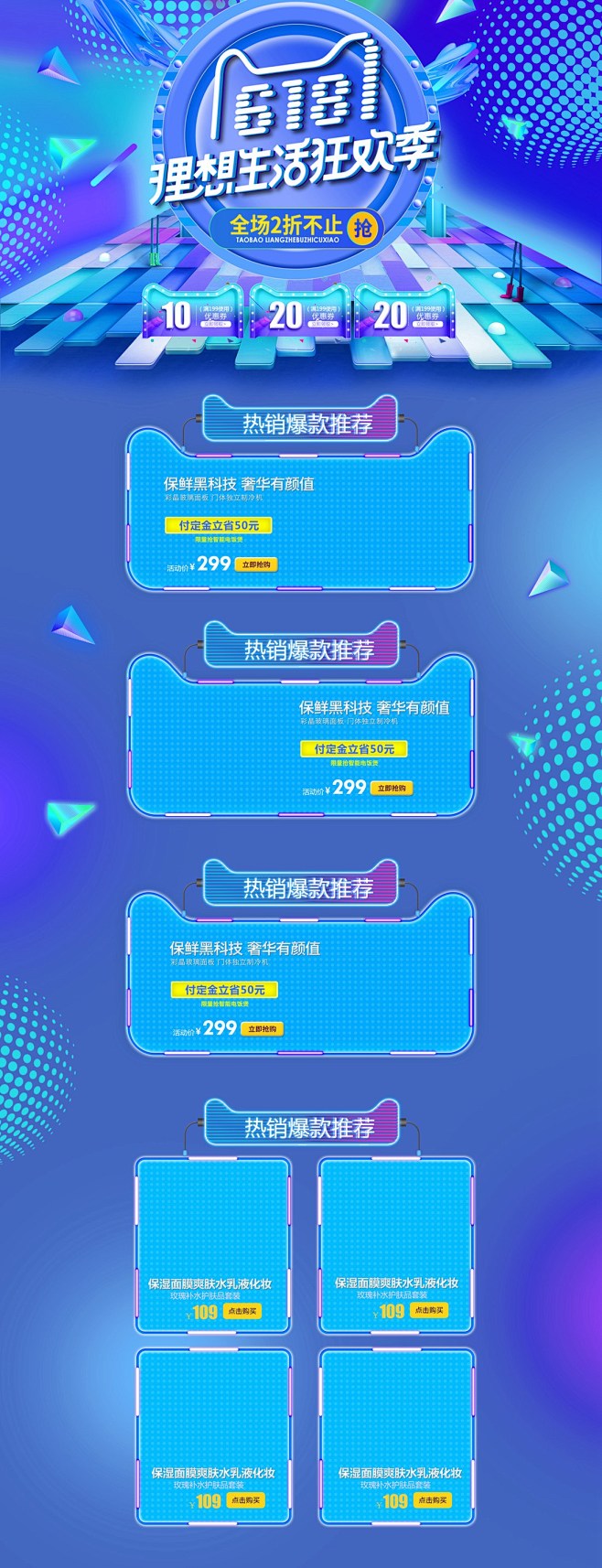 618首页