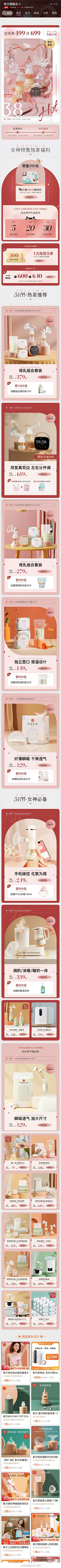 雕ěгㄨ采集到手机端首页