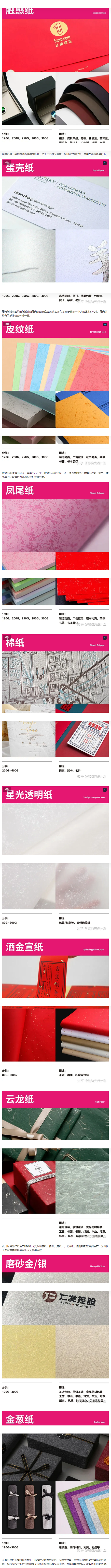 设计师必读史上最全的设计纸张—特种纸 -...