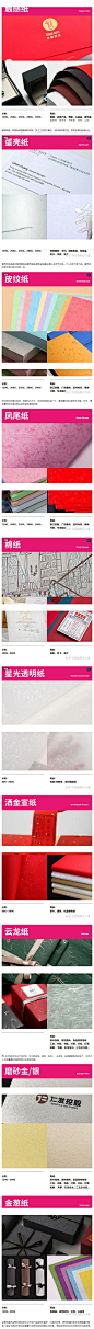 设计师必读史上最全的设计纸张—特种纸 - 知乎