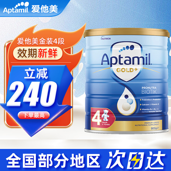 未来金装