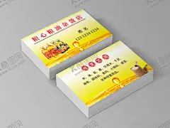 油粮名片 【酷图网】油粮名片,杂货店,超市,食用油,面粉,调味料,食品名片,名片卡片