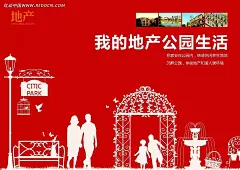 我的地产公园生活背景模版1 10 促销模版 国庆促销模版 国庆节 国庆节户外广告 国庆素材 红色飘带 欢呼的人群矢量图 节日海报模版 节日素材 汽球 十一 矢量素材 烟花_2734287936