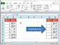 【一分钟：Excel技巧动画演示】添加辅助列做另类排序 @Excel探秘 @Excel技巧网_官方微博
