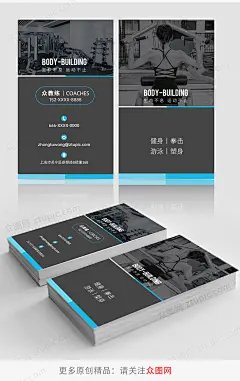 黑蓝色健身房俱乐部行业宣传名片-众图网