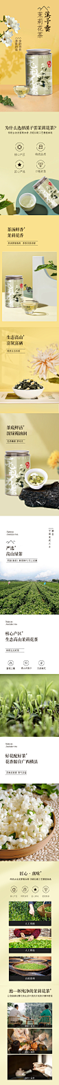 茉莉花茶