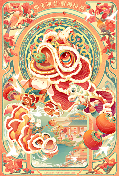 gillion采集到插画：新年