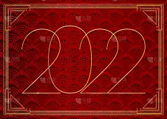 装饰艺术2022年，新年贺卡，海报。