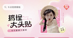 设计狮-甜夏采集到banner直播类